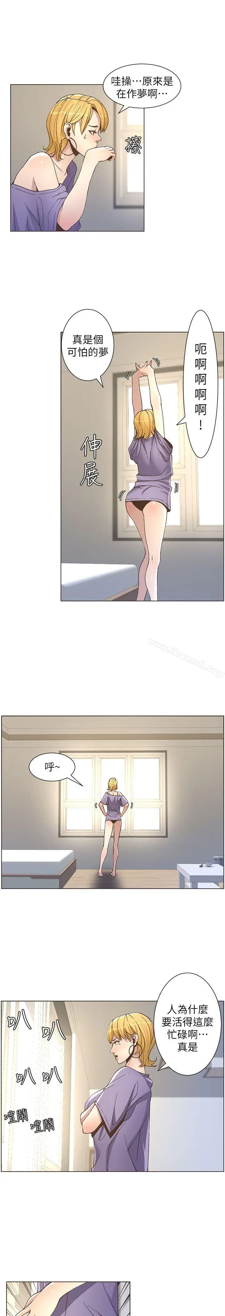 漫画《姊妹与继父》第17话第3张图