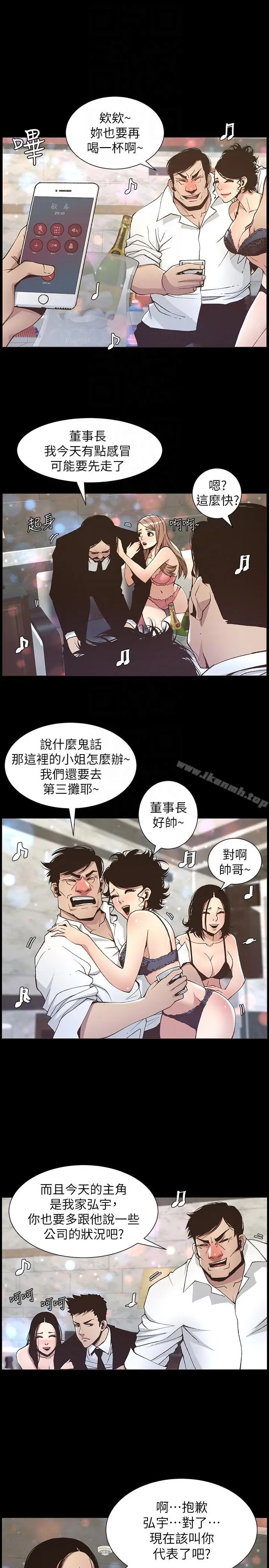 漫画《姊妹与继父》第17话第7张图