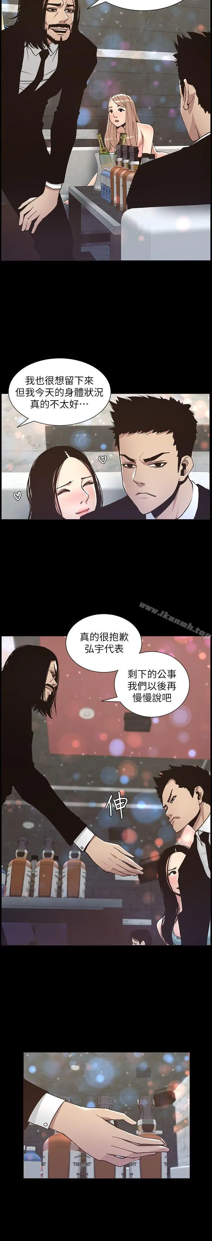 漫画《姊妹与继父》第17话第8张图