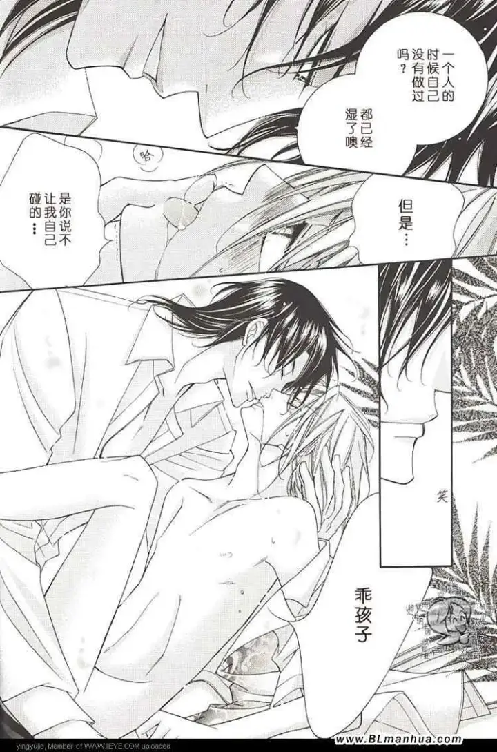 漫画《爱与欲望之学园》学园度假篇第15张图