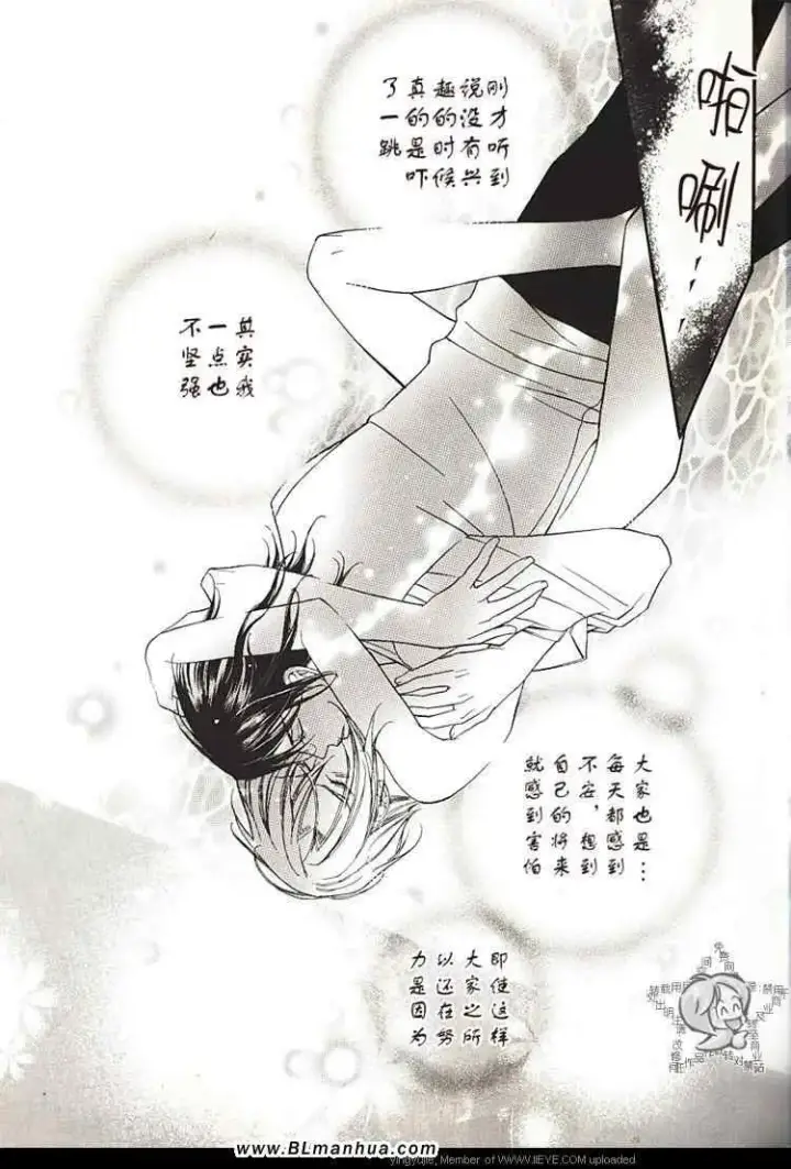 漫画《爱与欲望之学园》学园度假篇第16张图