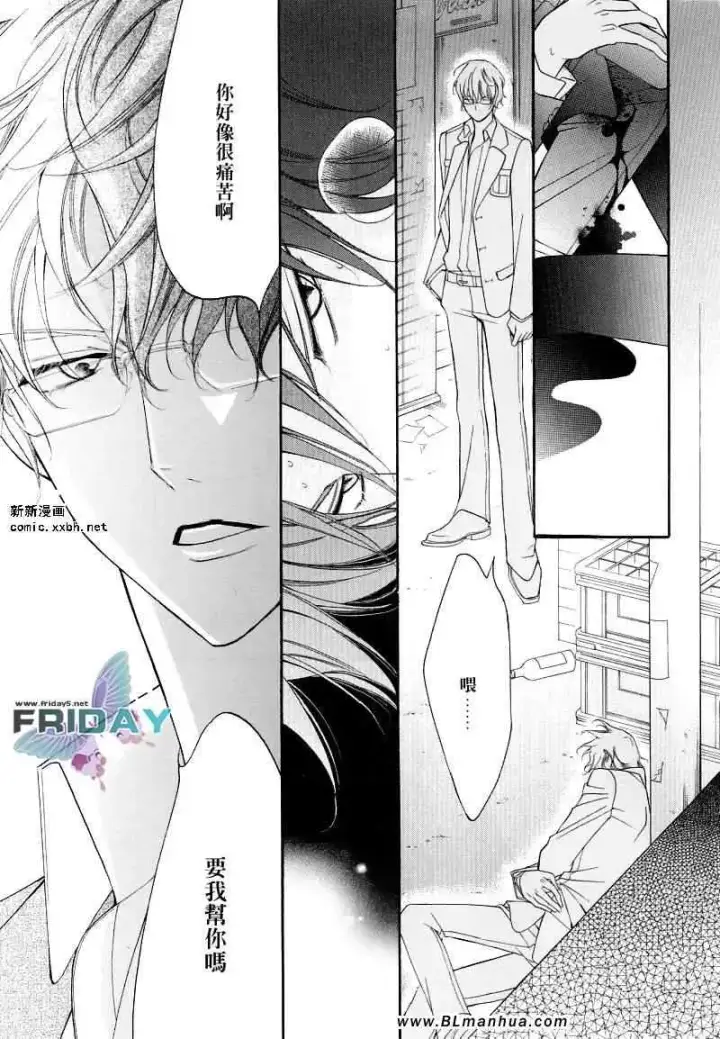 漫画《爱与欲望之学园》浅葱＆伊恩最终篇第13张图