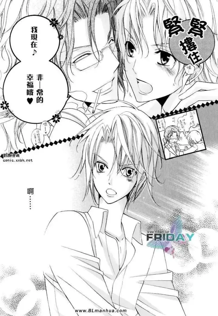 漫画《爱与欲望之学园》浅葱＆伊恩最终篇第17张图