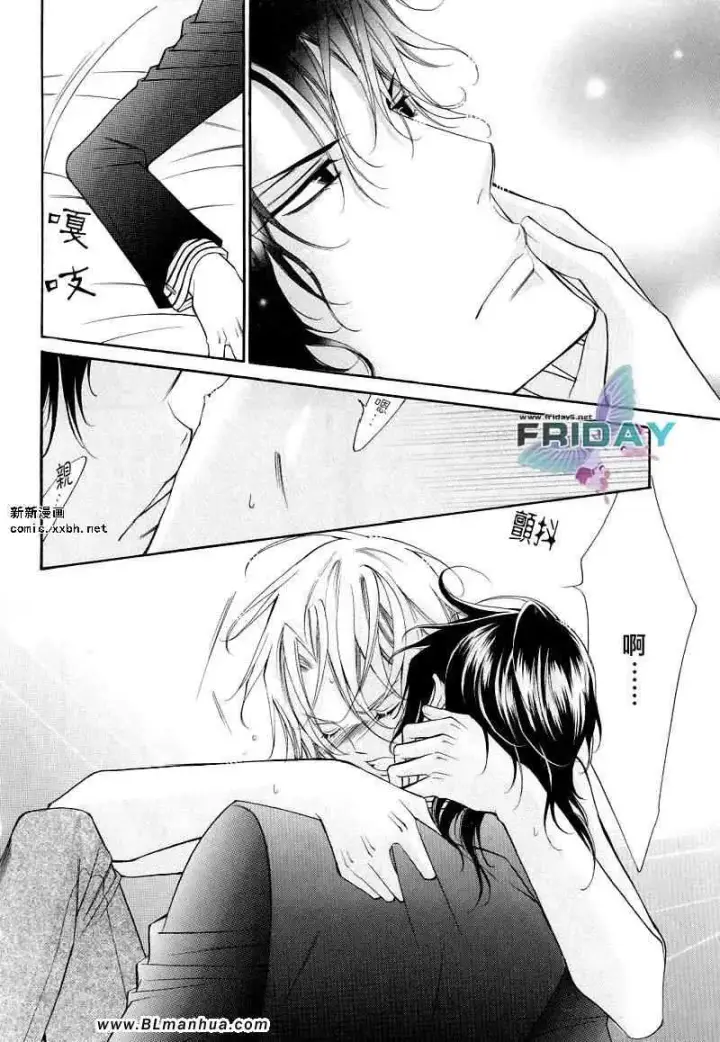 漫画《爱与欲望之学园》浅葱＆伊恩最终篇第24张图