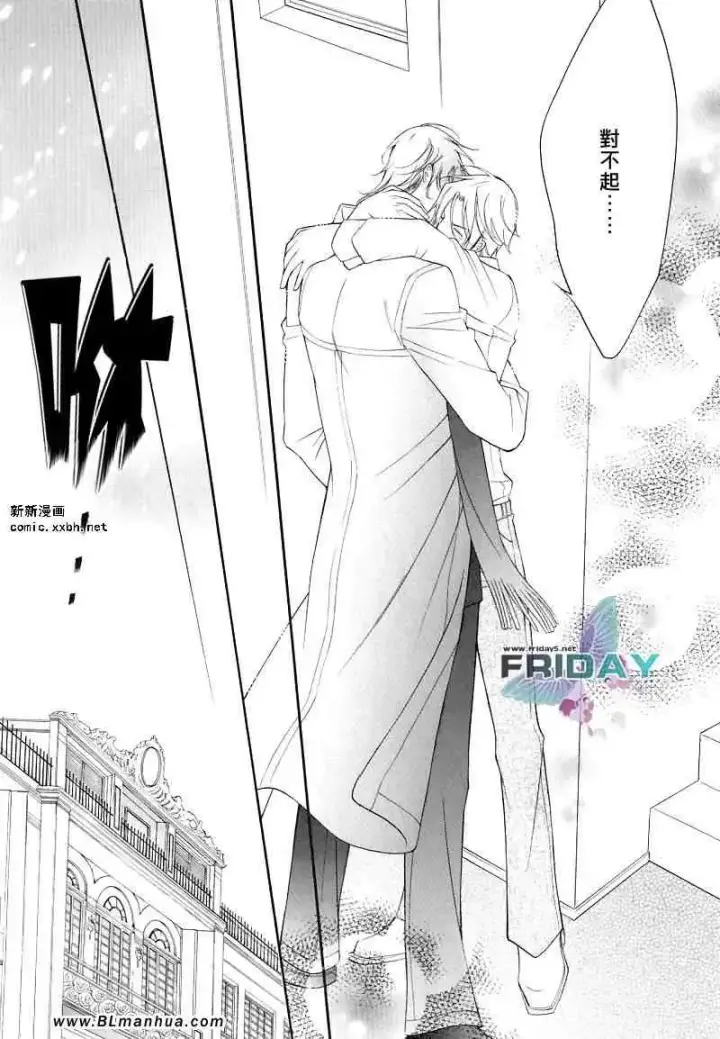 漫画《爱与欲望之学园》浅葱＆伊恩最终篇第8张图