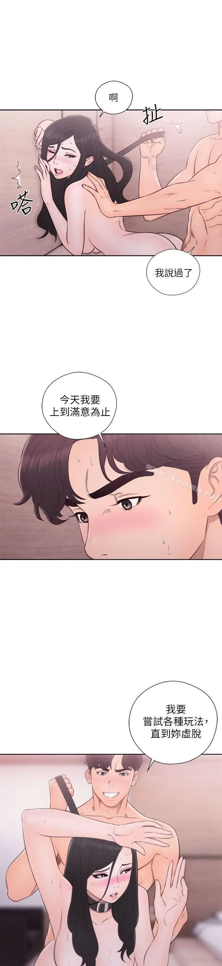 漫画《青春:逆龄小鲜肉》第29话第10张图