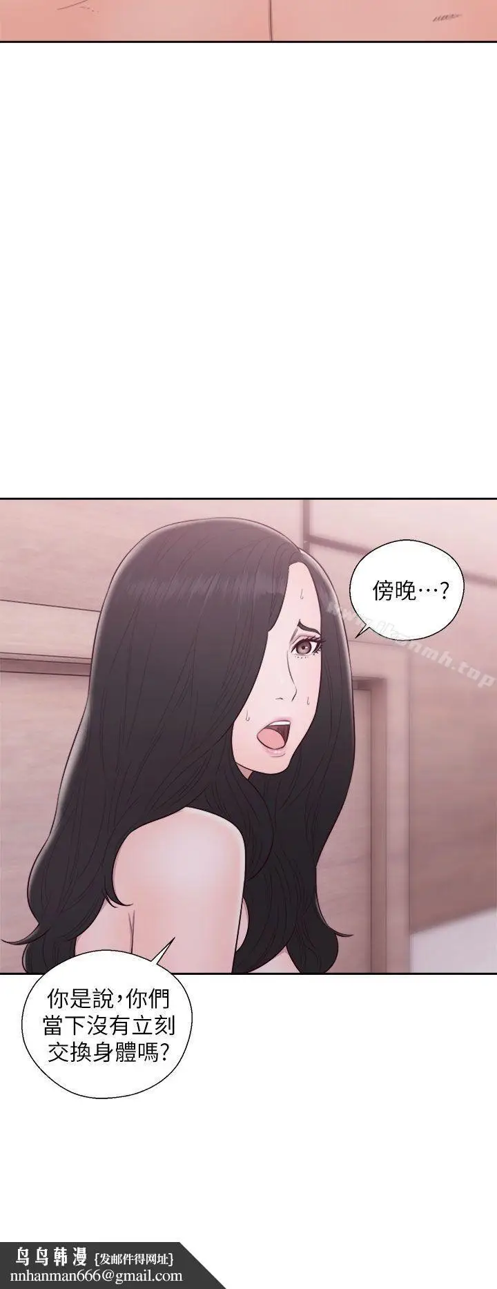漫画《青春:逆龄小鲜肉》第29话第21张图