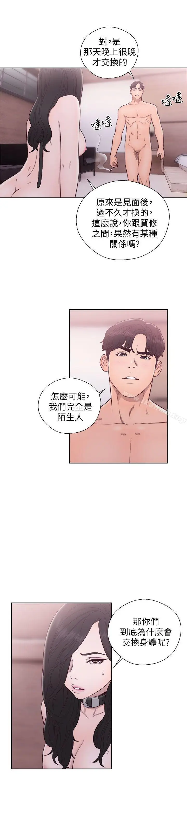 漫画《青春:逆龄小鲜肉》第29话第22张图