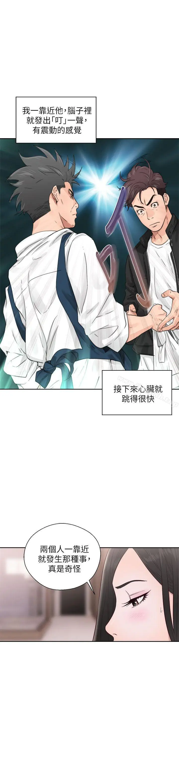 漫画《青春:逆龄小鲜肉》第29话第24张图