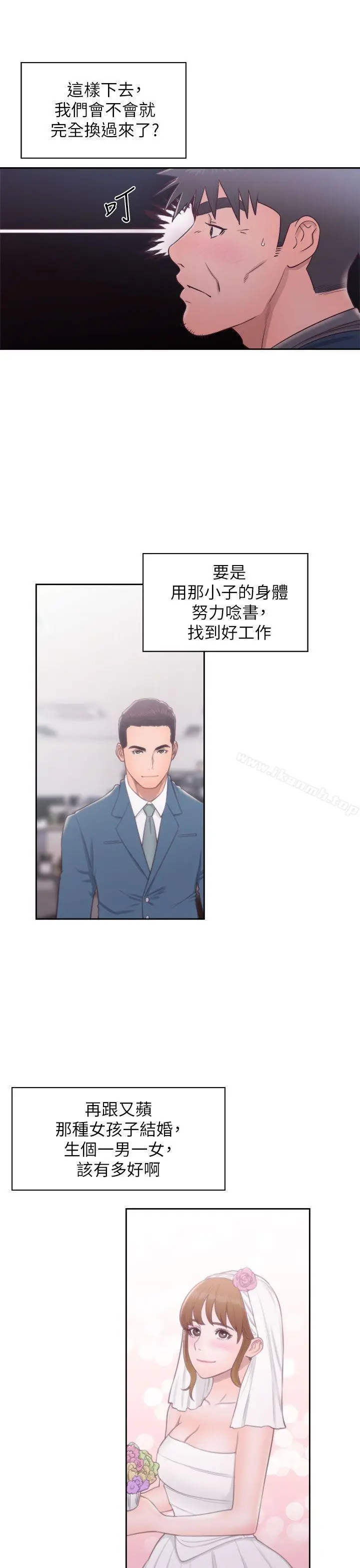 漫画《青春:逆龄小鲜肉》第29话第30张图