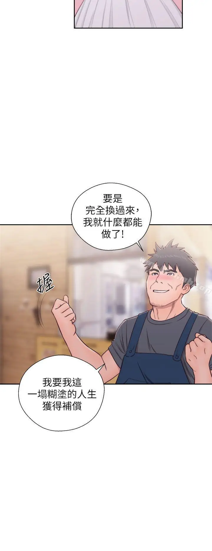 漫画《青春:逆龄小鲜肉》第29话第31张图