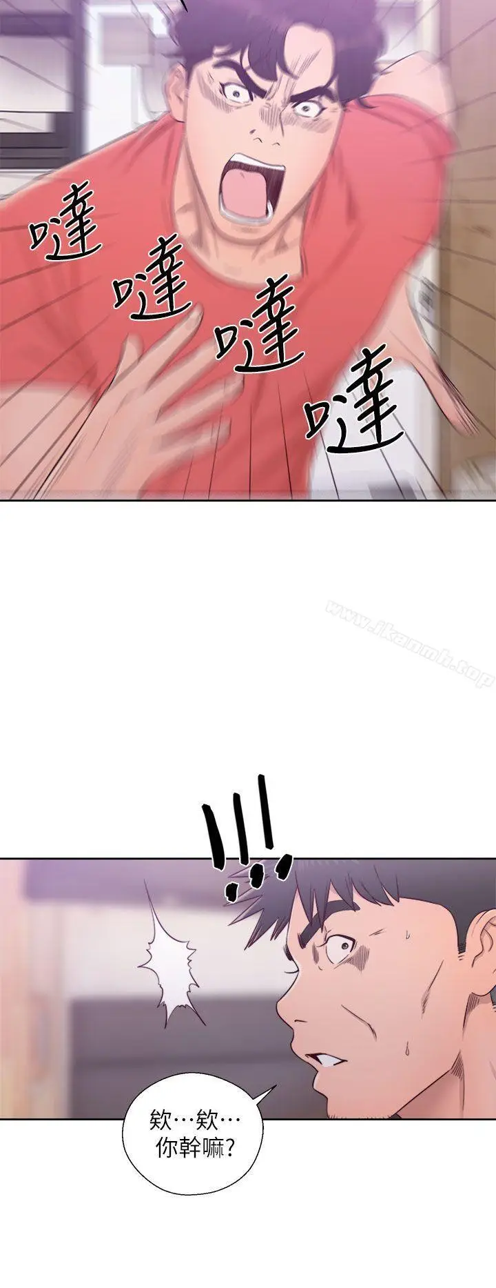 漫画《青春:逆龄小鲜肉》第29话第33张图