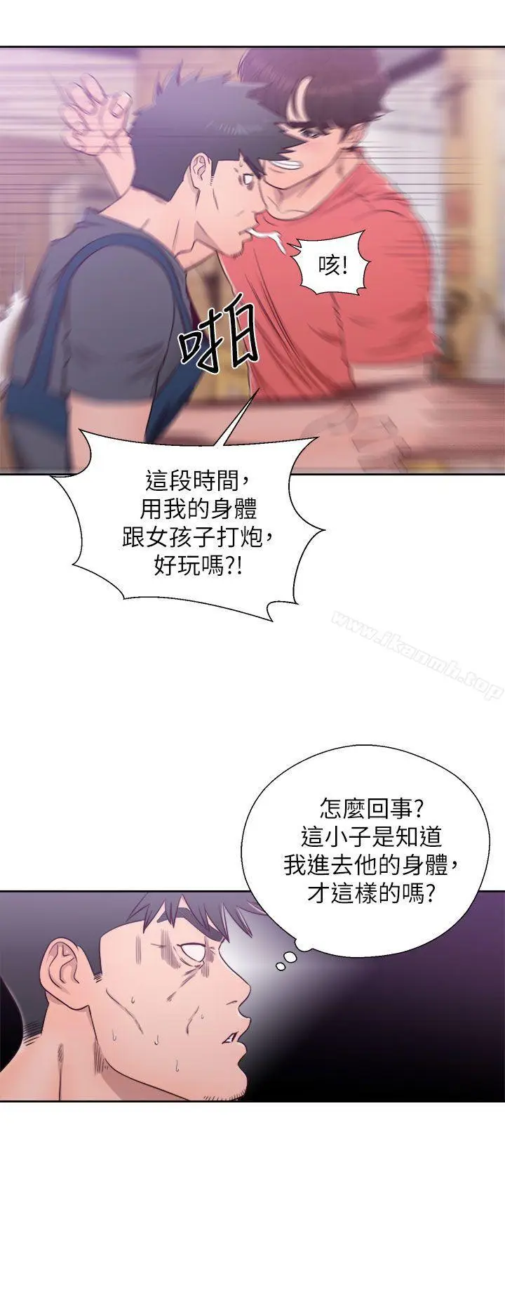漫画《青春:逆龄小鲜肉》第29话第35张图
