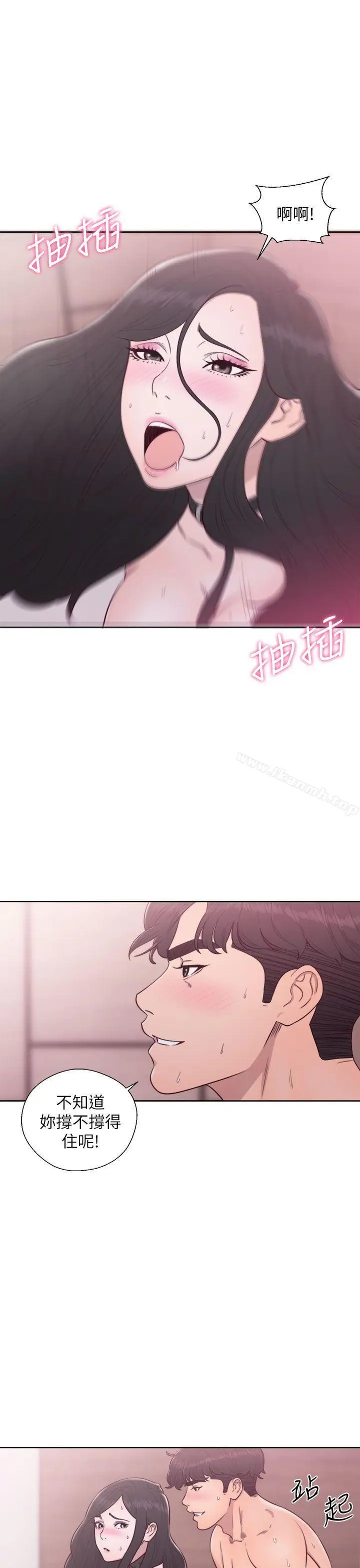 漫画《青春:逆龄小鲜肉》第29话第8张图