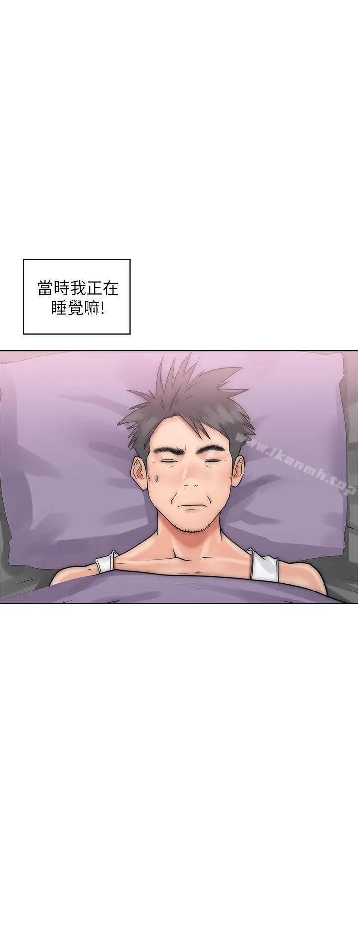 漫画《青春:逆龄小鲜肉》第16话第10张图