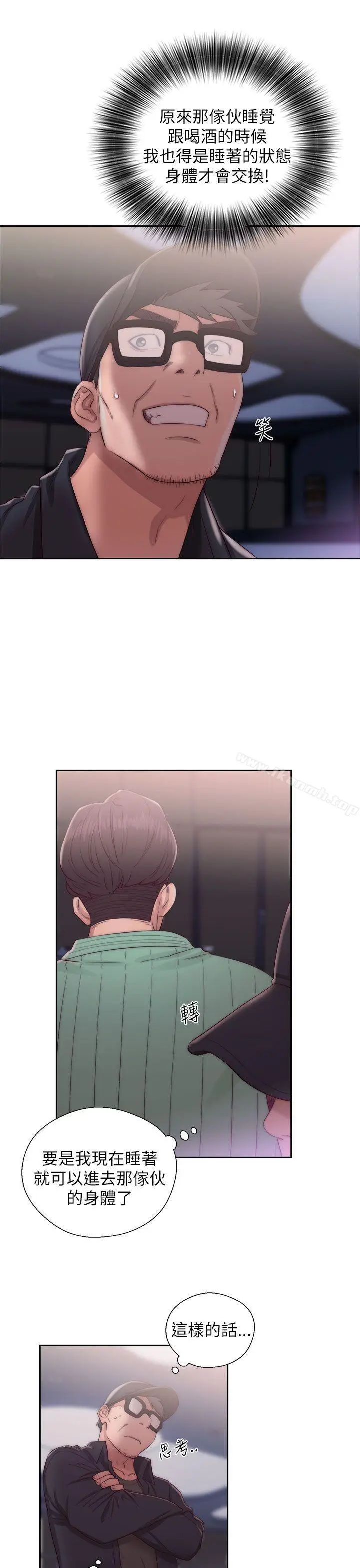 漫画《青春:逆龄小鲜肉》第16话第11张图