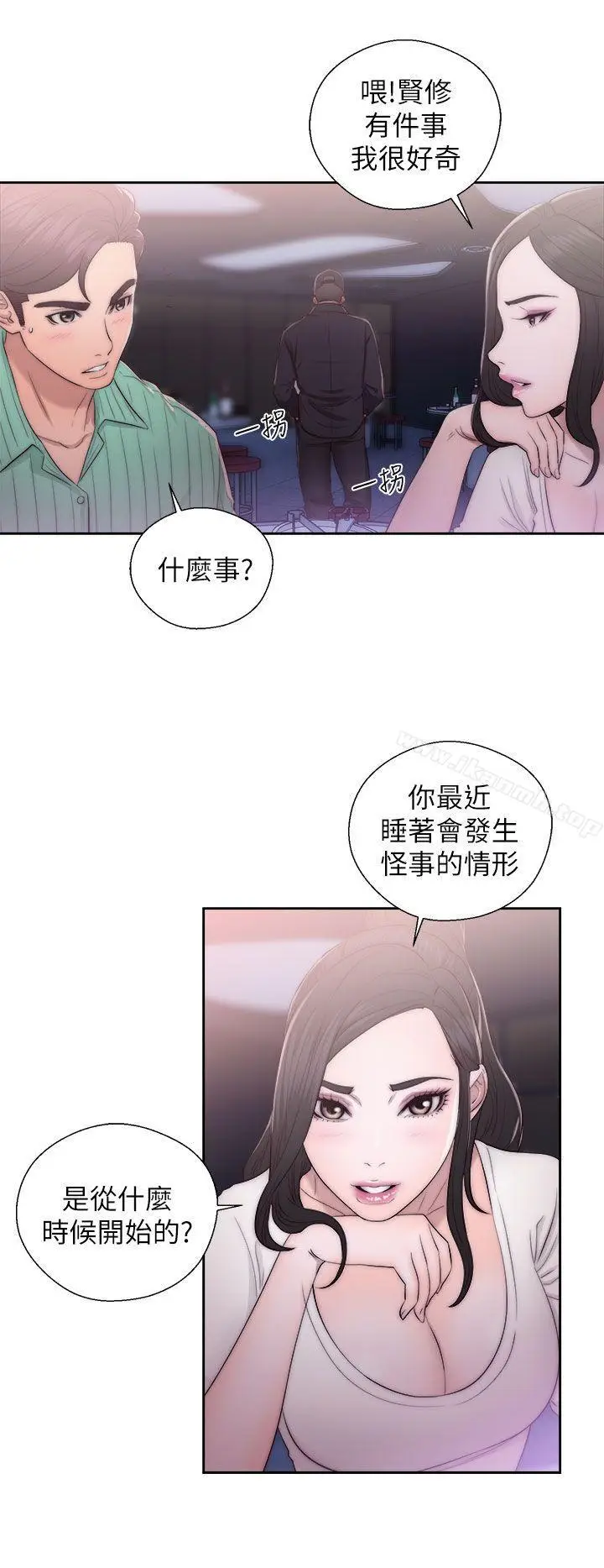 漫画《青春:逆龄小鲜肉》第16话第14张图