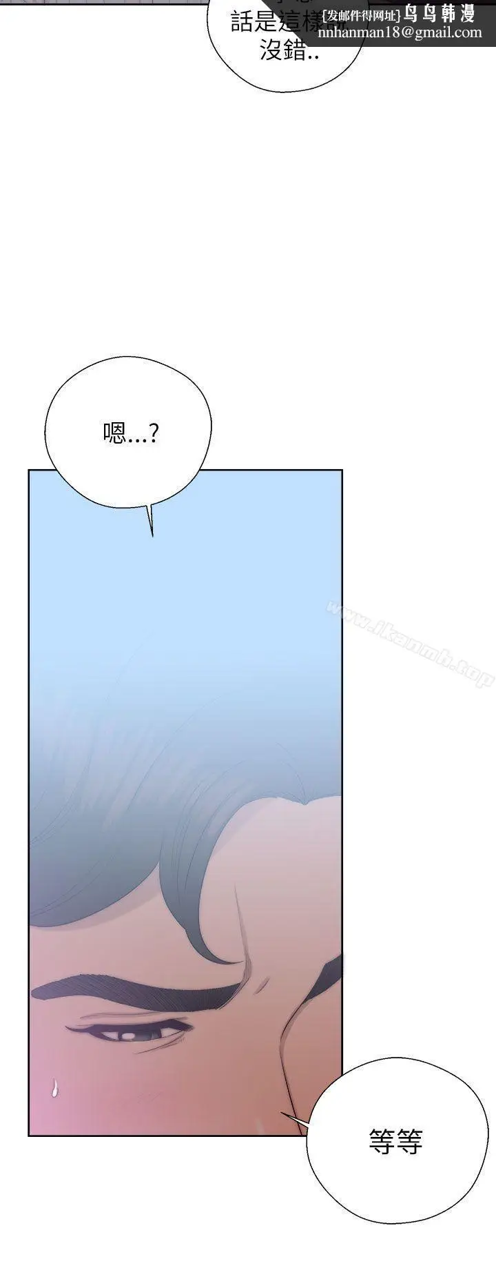漫画《青春:逆龄小鲜肉》第16话第20张图