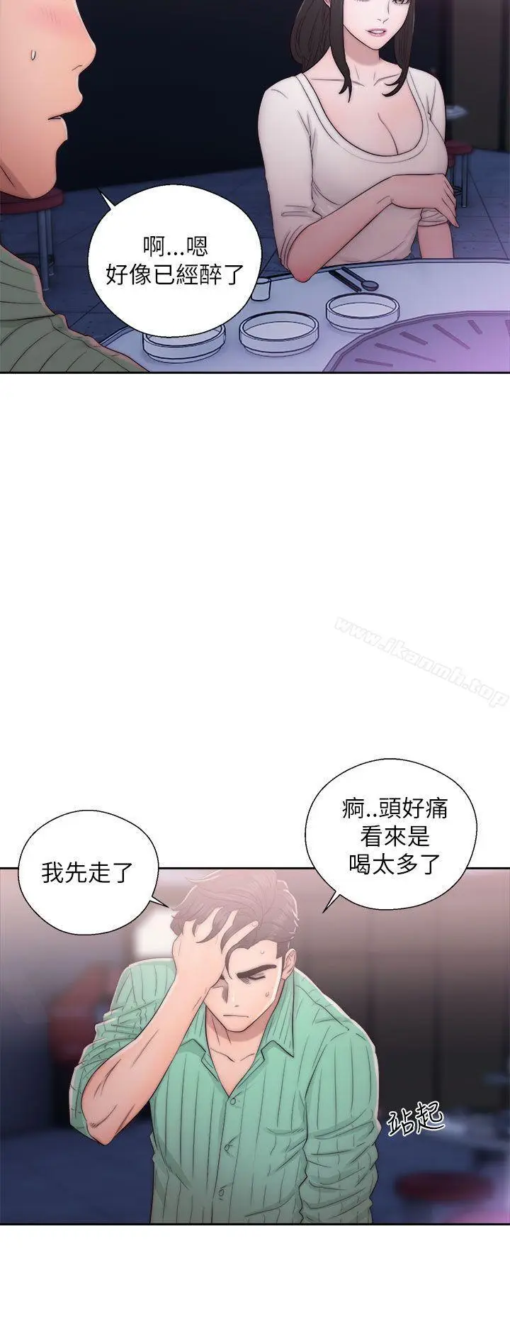 漫画《青春:逆龄小鲜肉》第16话第24张图