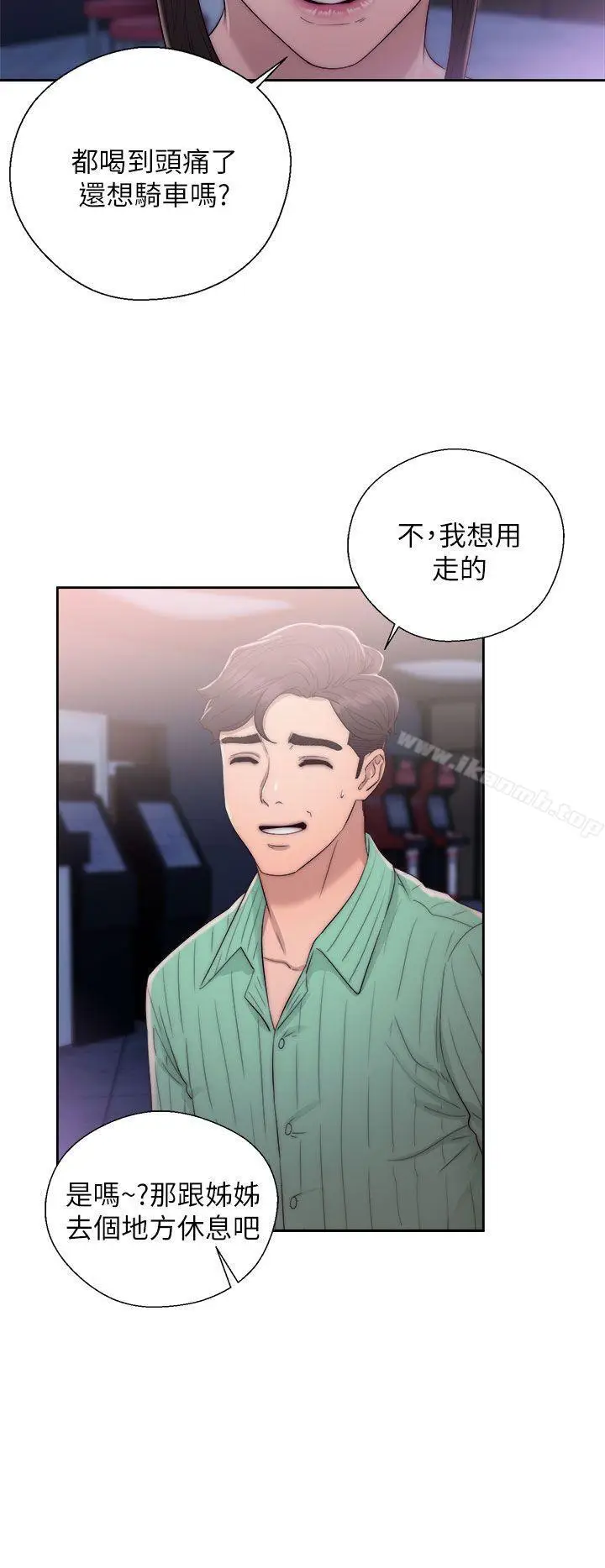 漫画《青春:逆龄小鲜肉》第16话第26张图