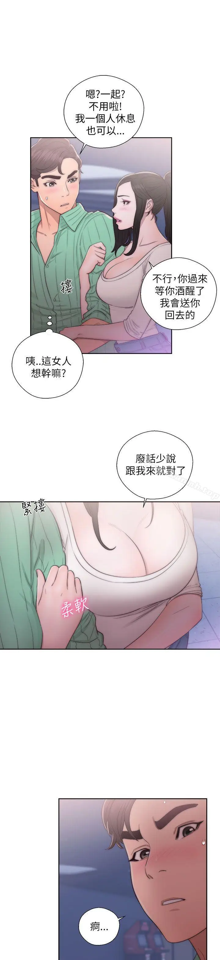 漫画《青春:逆龄小鲜肉》第16话第27张图