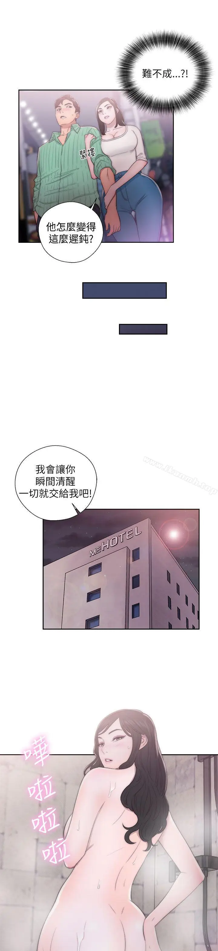 漫画《青春:逆龄小鲜肉》第16话第31张图
