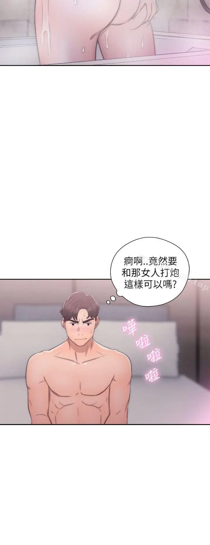 漫画《青春:逆龄小鲜肉》第16话第32张图