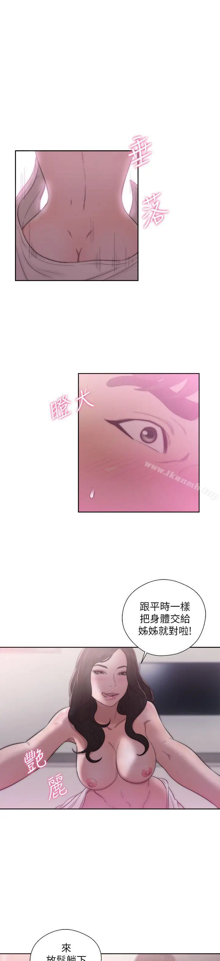 漫画《青春:逆龄小鲜肉》第16话第37张图