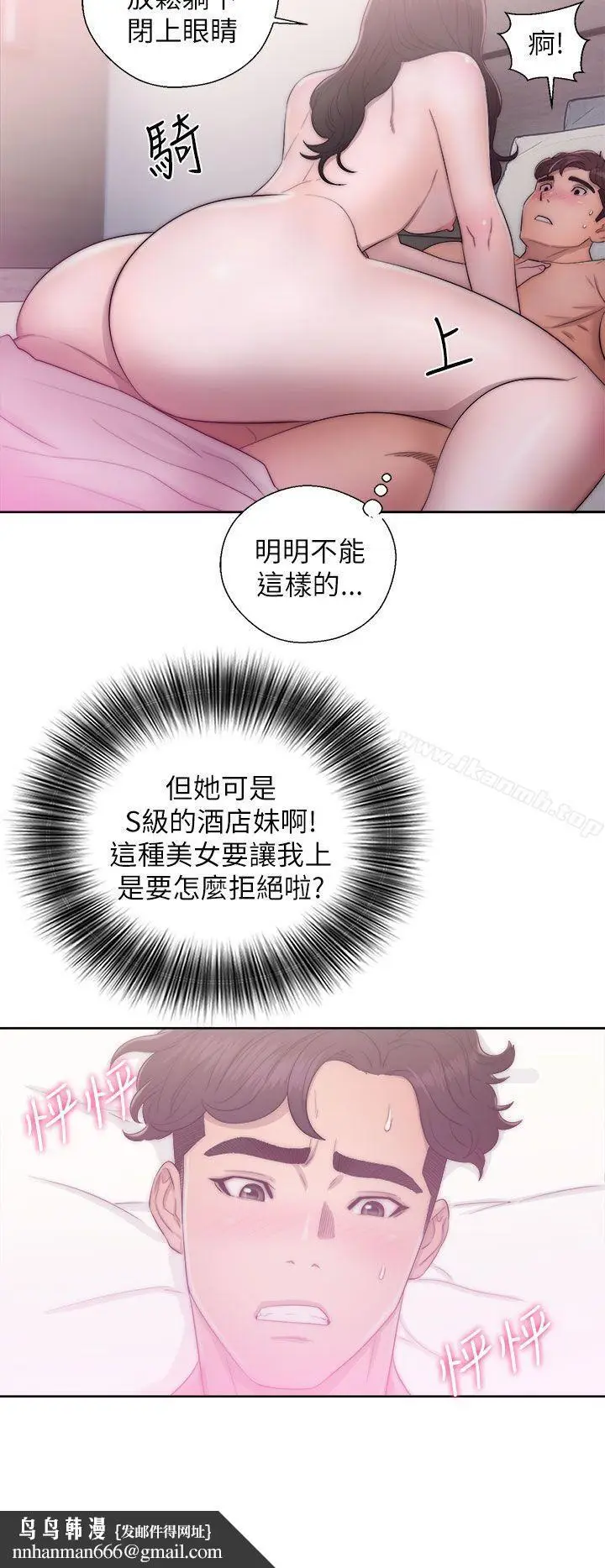 漫画《青春:逆龄小鲜肉》第16话第38张图
