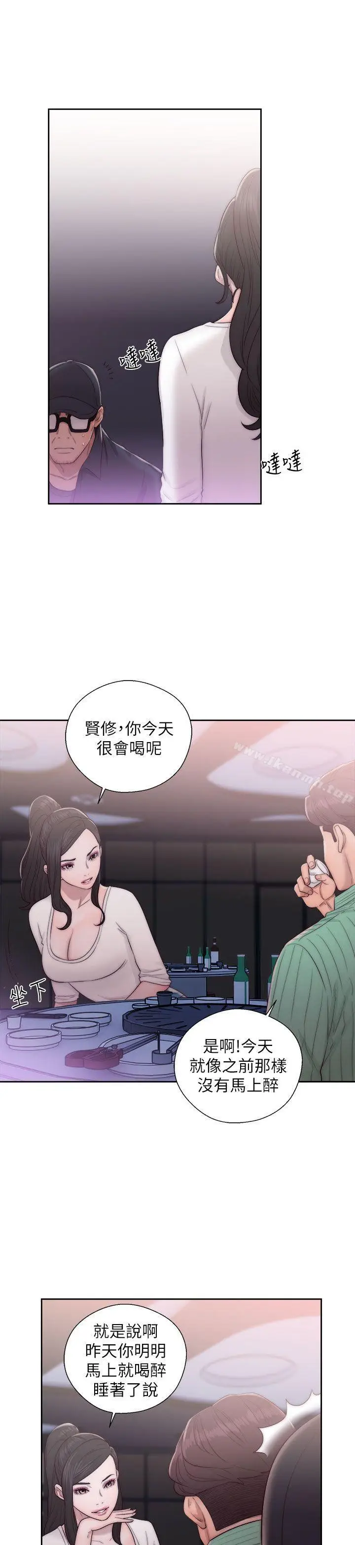 漫画《青春:逆龄小鲜肉》第16话第5张图