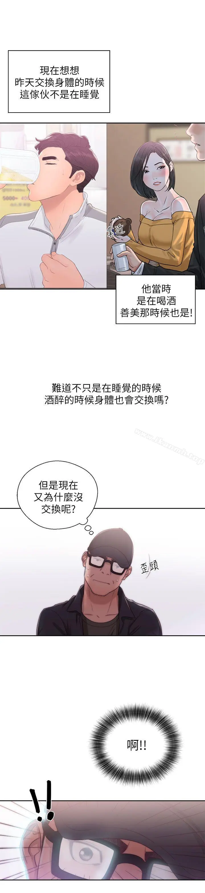 漫画《青春:逆龄小鲜肉》第16话第9张图