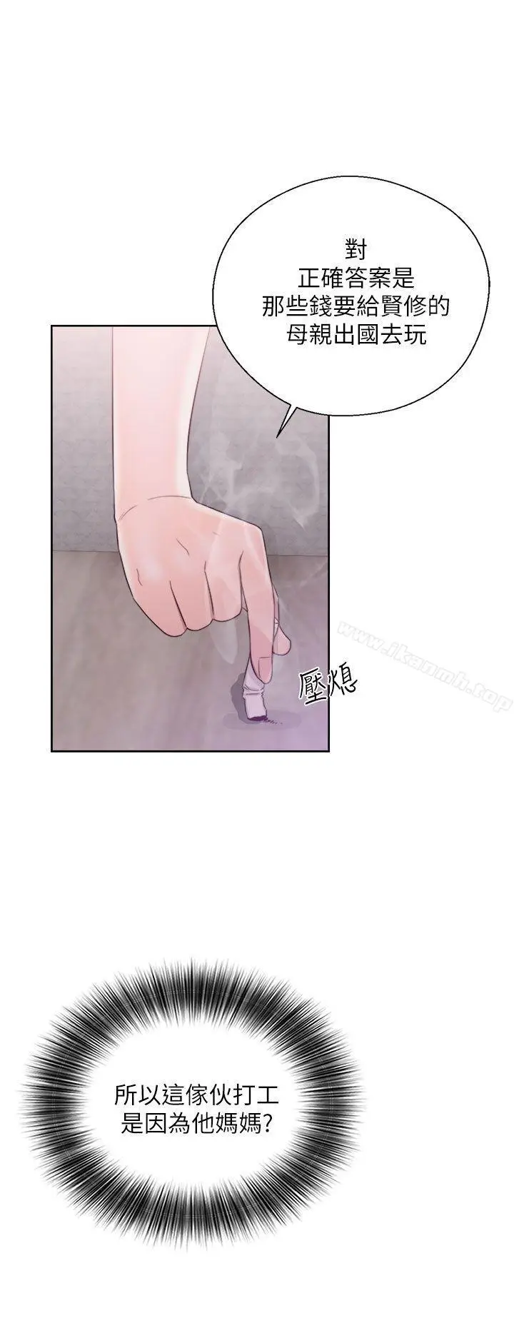 漫画《青春:逆龄小鲜肉》第18话第10张图