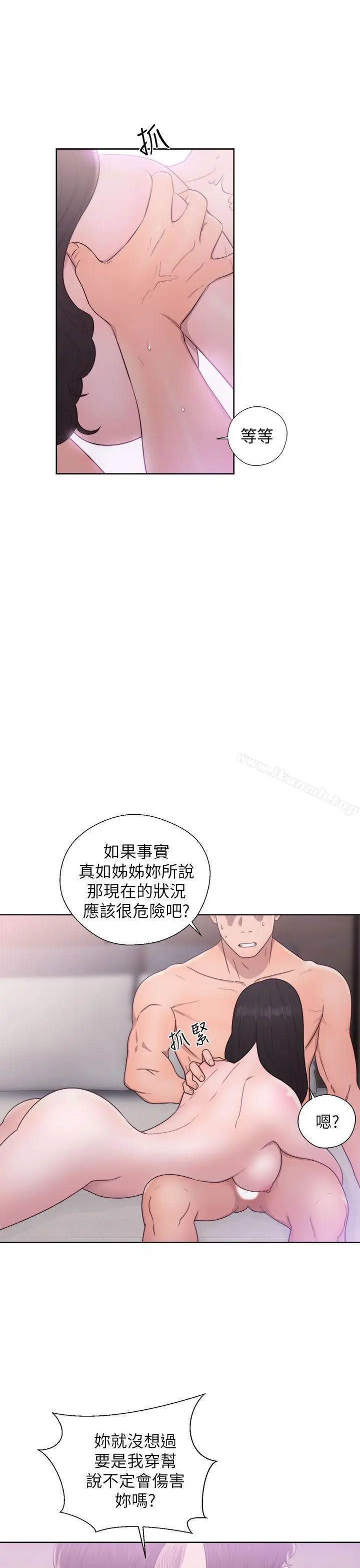 漫画《青春:逆龄小鲜肉》第18话第15张图