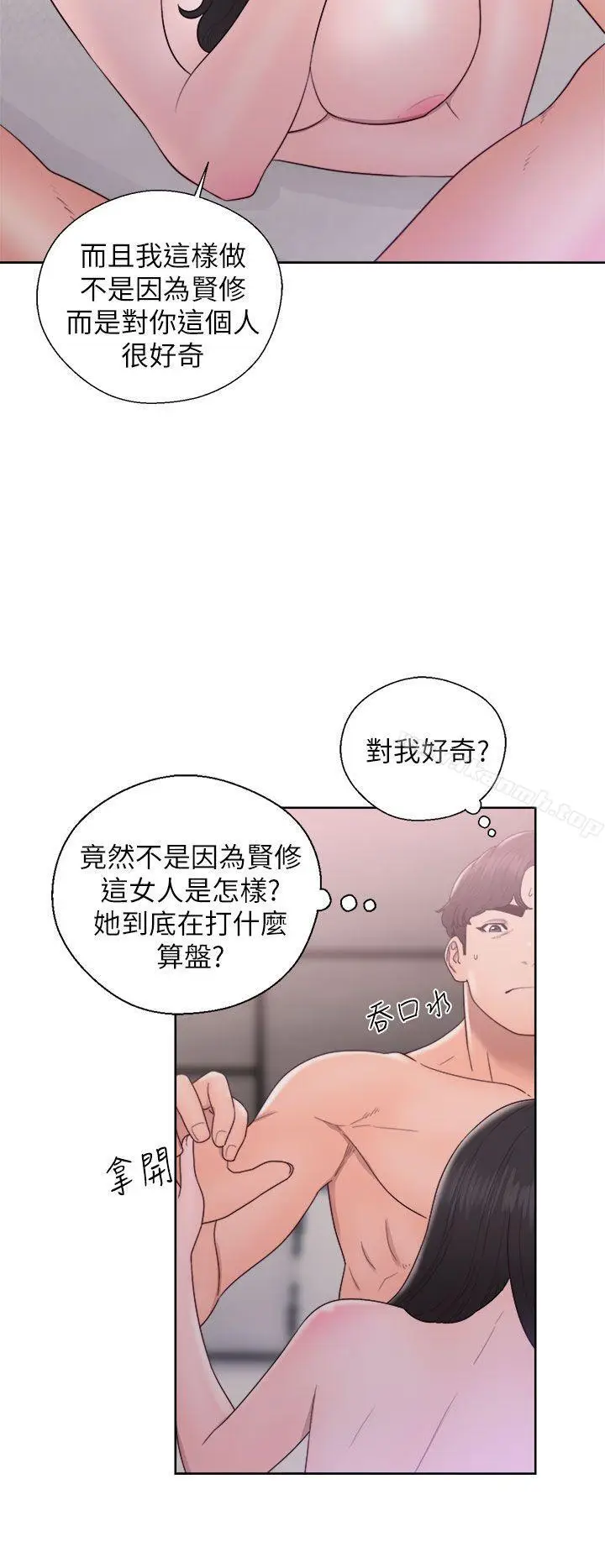 漫画《青春:逆龄小鲜肉》第18话第18张图