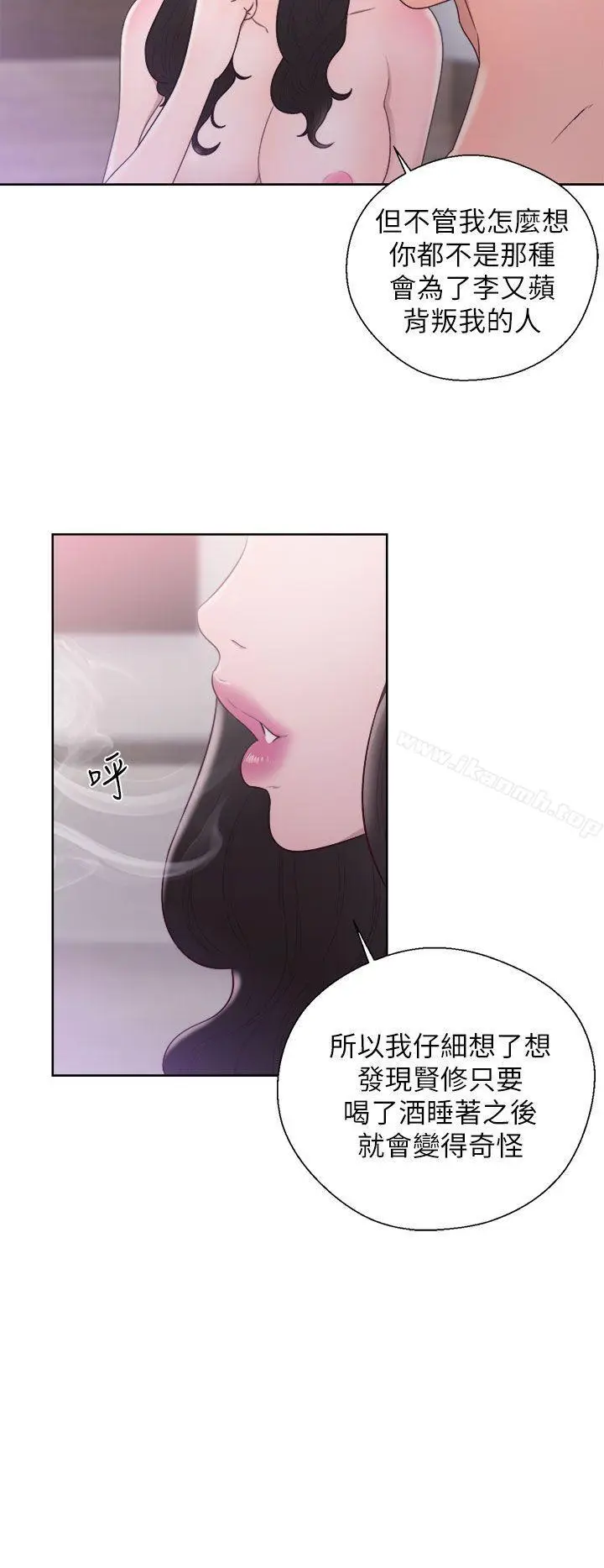 漫画《青春:逆龄小鲜肉》第18话第2张图