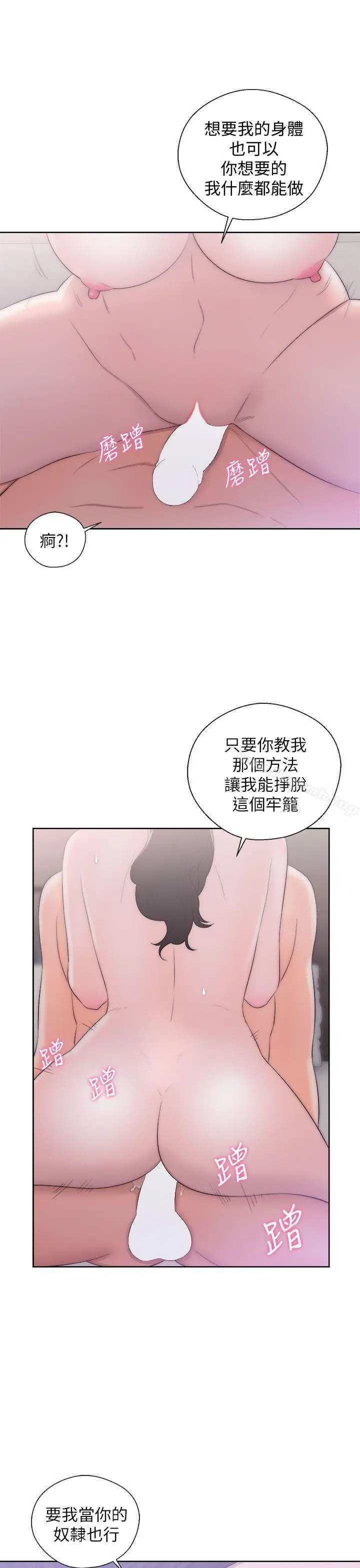 漫画《青春:逆龄小鲜肉》第18话第25张图