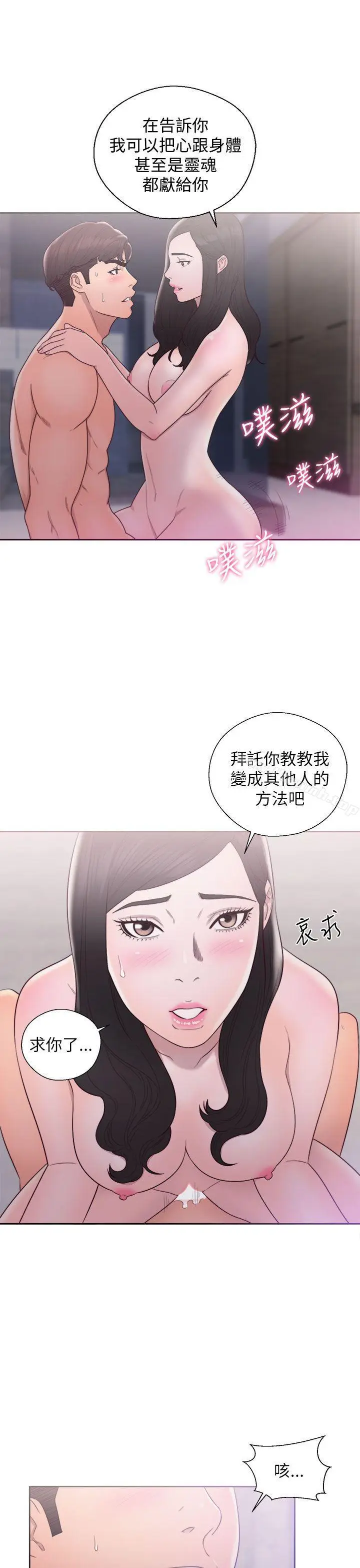 漫画《青春:逆龄小鲜肉》第18话第29张图