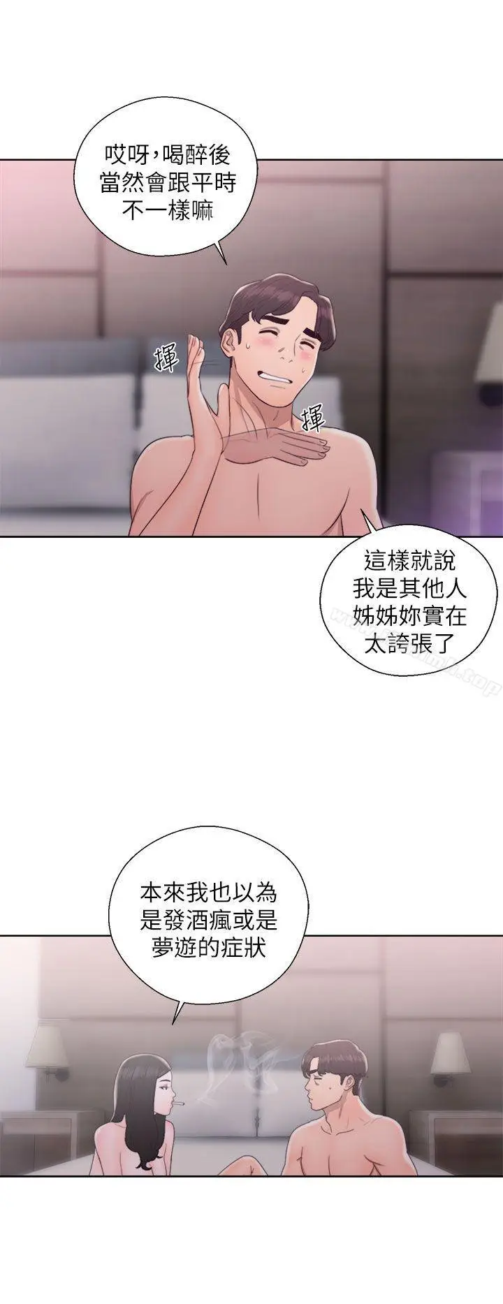 漫画《青春:逆龄小鲜肉》第18话第4张图
