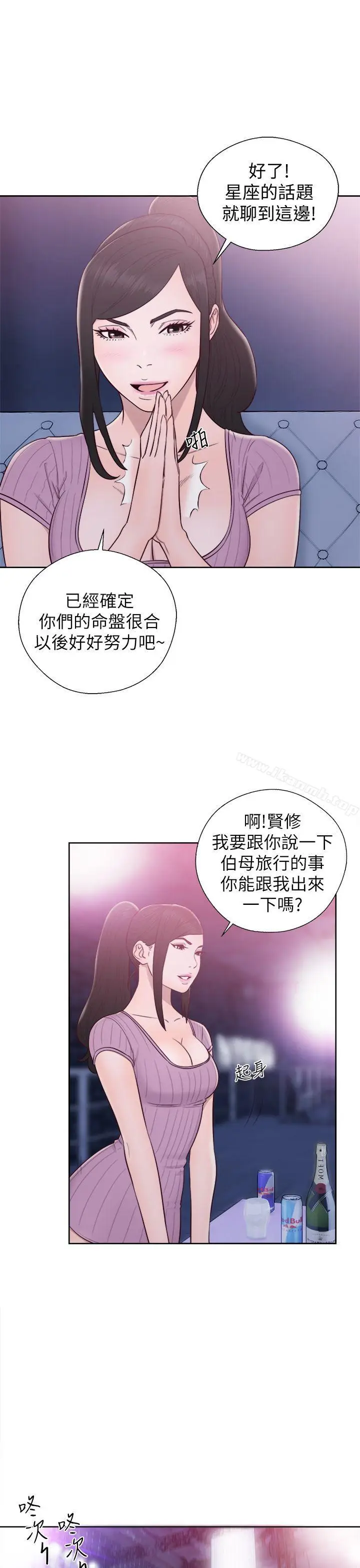 漫画《青春:逆龄小鲜肉》第27话第10张图