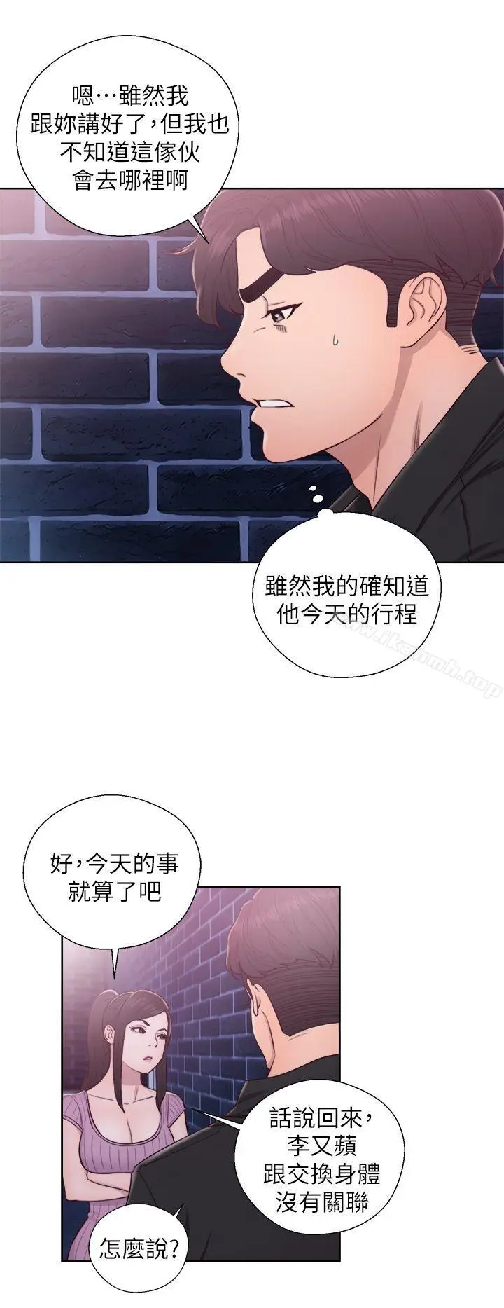 漫画《青春:逆龄小鲜肉》第27话第13张图