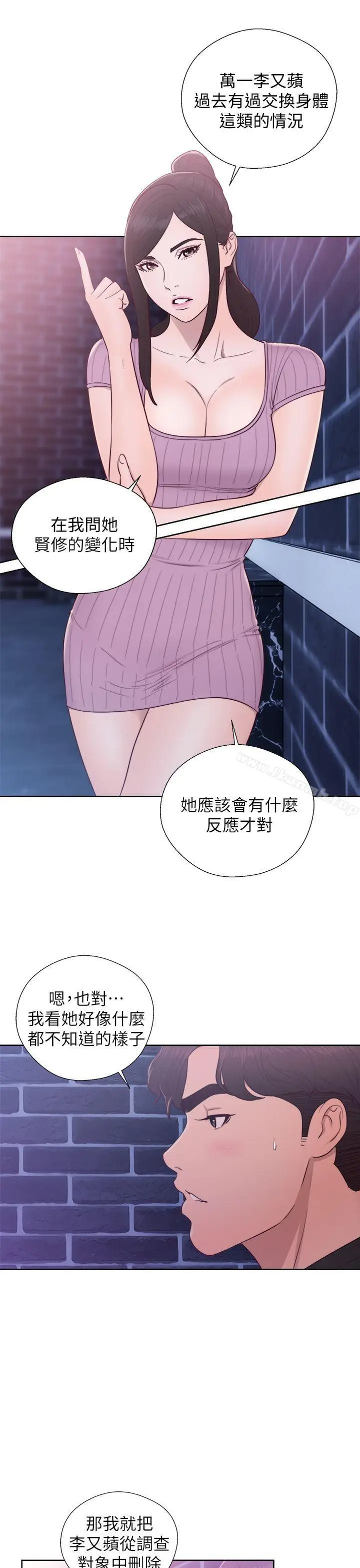 漫画《青春:逆龄小鲜肉》第27话第14张图