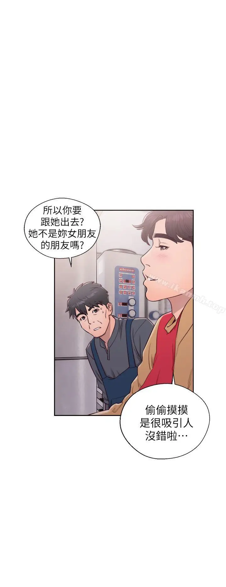 漫画《青春:逆龄小鲜肉》第27话第21张图