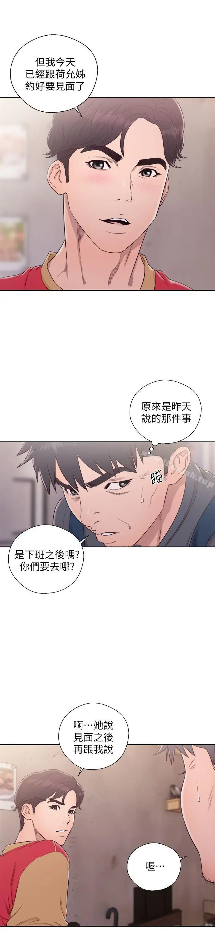 漫画《青春:逆龄小鲜肉》第27话第22张图