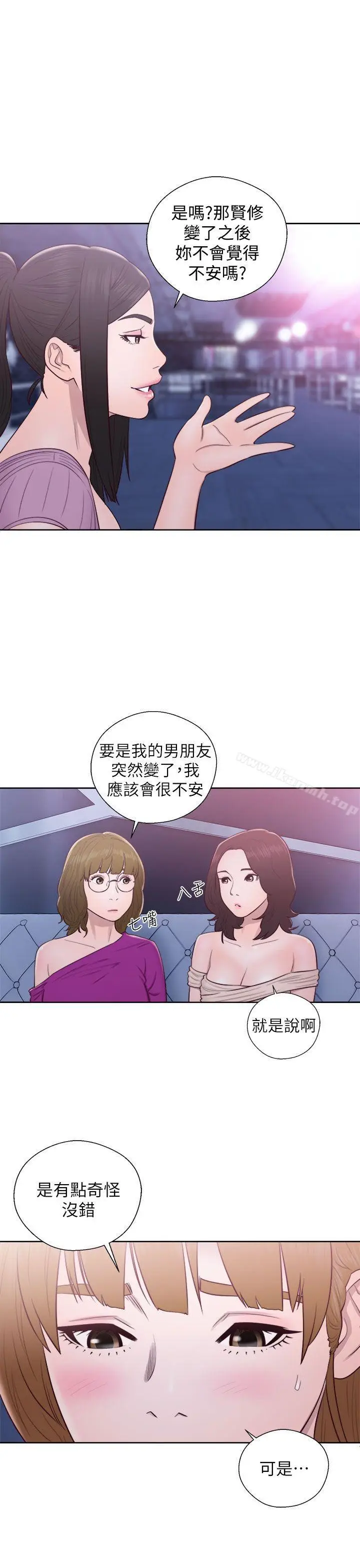 漫画《青春:逆龄小鲜肉》第27话第3张图