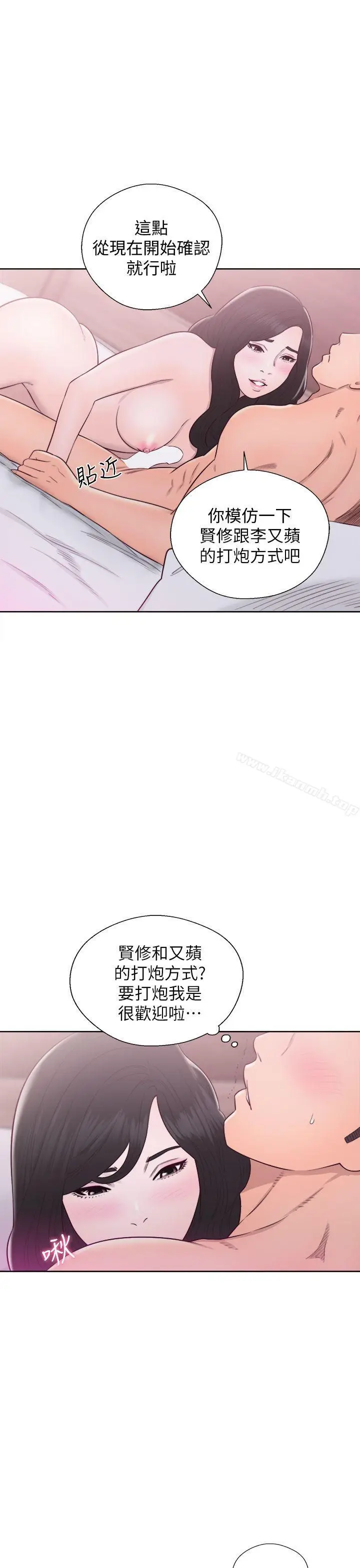 漫画《青春:逆龄小鲜肉》第27话第34张图