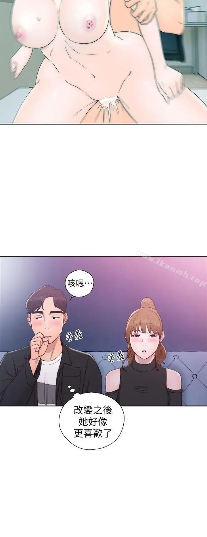 漫画《青春:逆龄小鲜肉》第27话第7张图