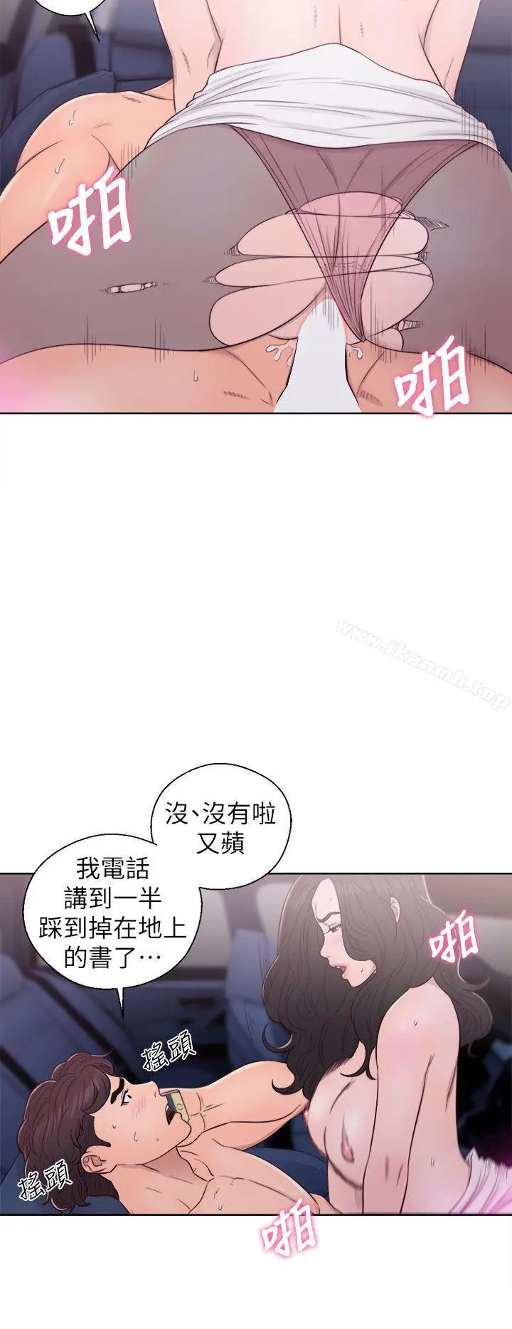 漫画《青春:逆龄小鲜肉》第22话第12张图