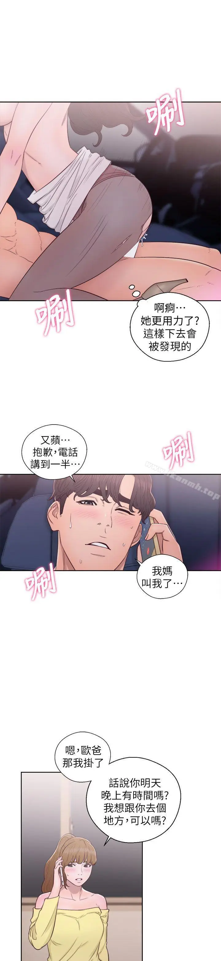漫画《青春:逆龄小鲜肉》第22话第13张图