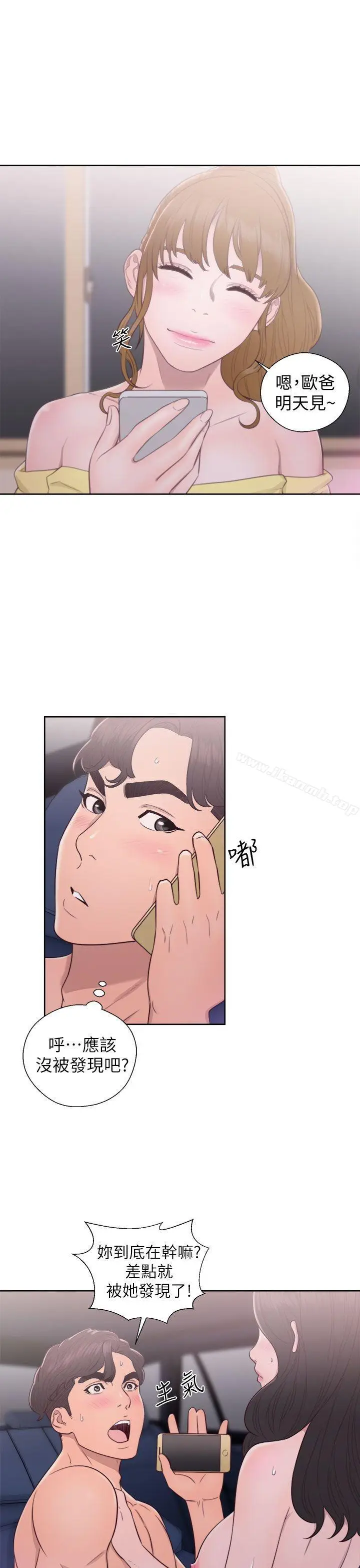 漫画《青春:逆龄小鲜肉》第22话第15张图