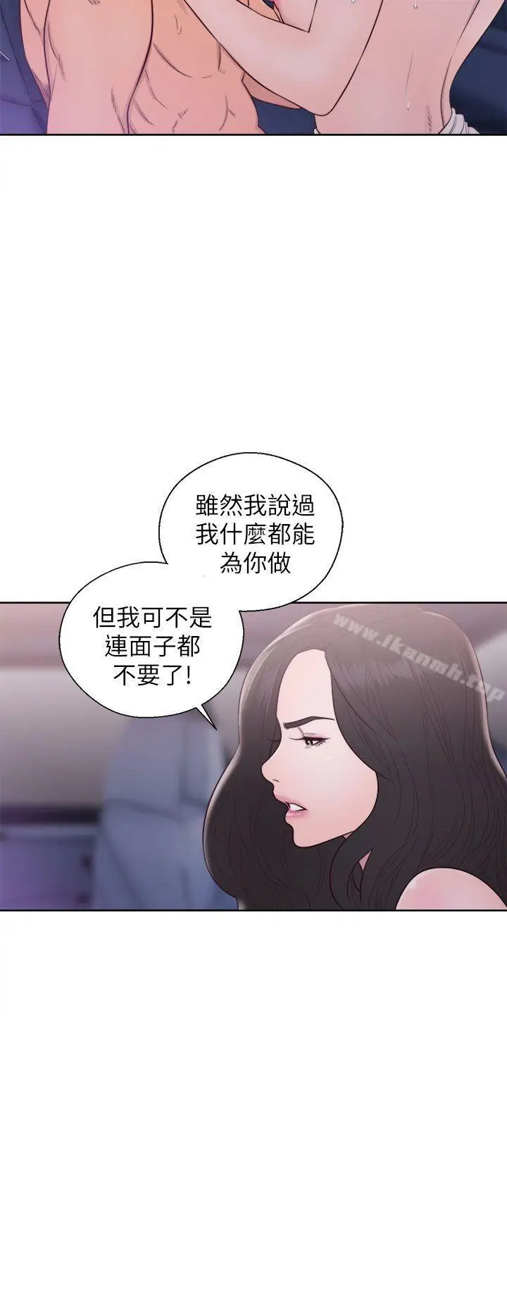 漫画《青春:逆龄小鲜肉》第22话第16张图